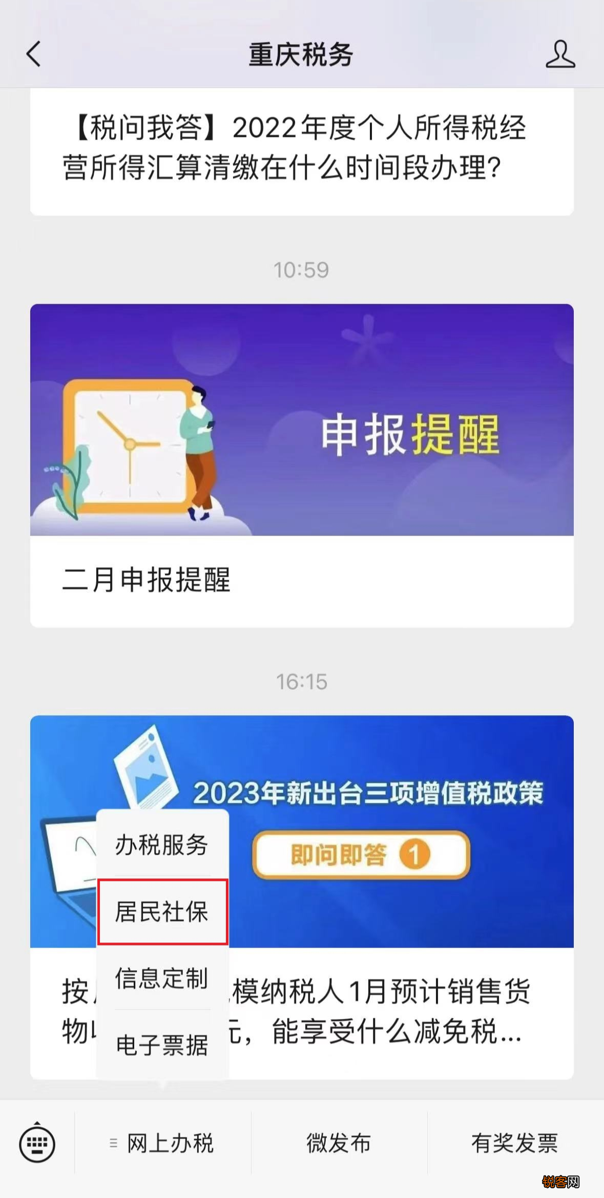 重庆居民医保缴费后多久生效?附缴费时间、缴费标准和缴费方法