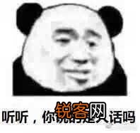 为什么“沙雕熊猫”可以在众多表情包中脱颖而出？