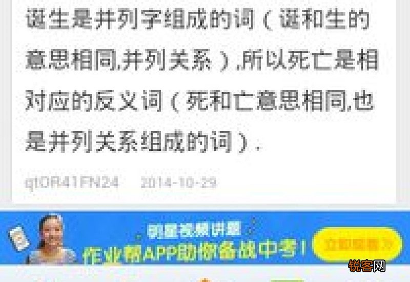 诞生的反义词 用诞生造句