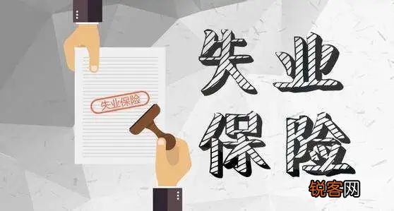 济南失业保险金怎么领？领取条件、领取标准、领取流程总结