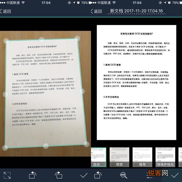手机办公APP选择哪款效率比较高？