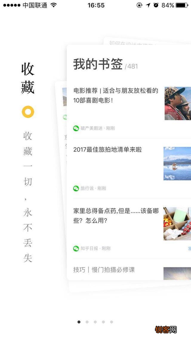 手机办公APP选择哪款效率比较高？
