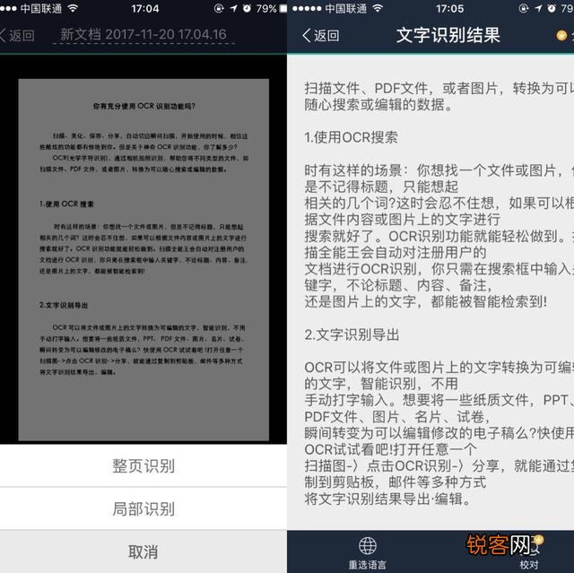 手机办公APP选择哪款效率比较高？