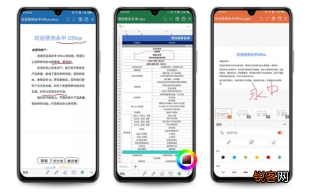 手机办公APP选择哪款效率比较高？