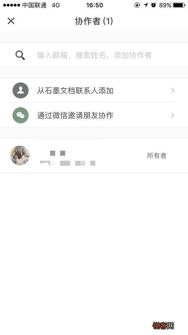 手机办公APP选择哪款效率比较高？