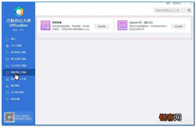 有什么优秀的办公神器推荐？