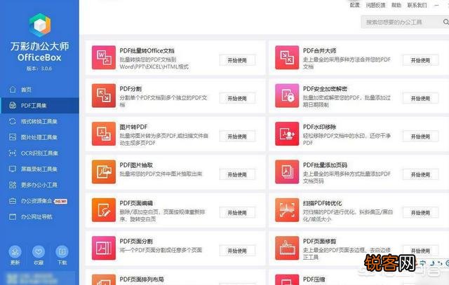 有什么优秀的办公神器推荐？
