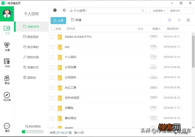 办公中还有哪些实用性很强的工具？