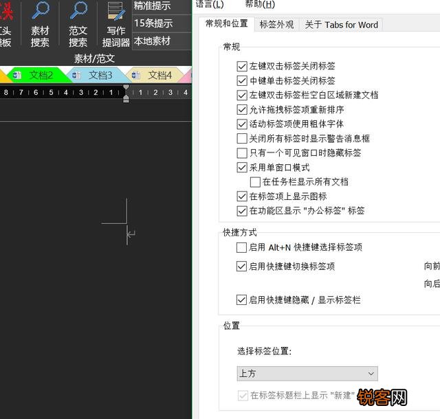 办公软件用的最多的是哪个？文字,数据,信息流,沟通等等？