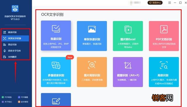 办公软件用的最多的是哪个？文字,数据,信息流,沟通等等？