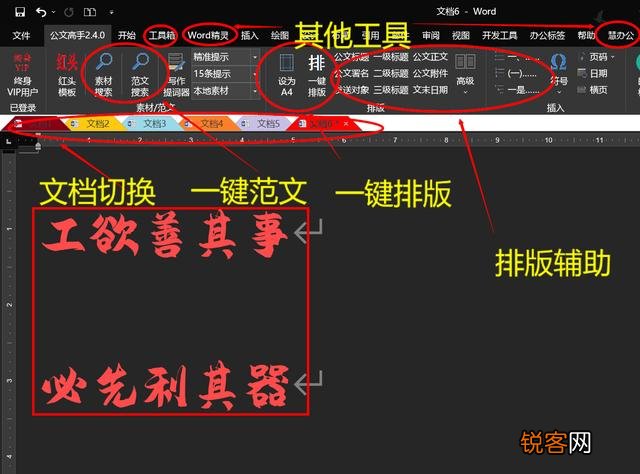 办公软件用的最多的是哪个？文字,数据,信息流,沟通等等？