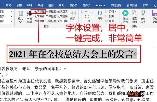 办公软件用的最多的是哪个？文字,数据,信息流,沟通等等？