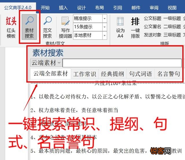 办公软件用的最多的是哪个？文字,数据,信息流,沟通等等？