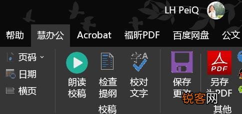 办公软件用的最多的是哪个？文字,数据,信息流,沟通等等？