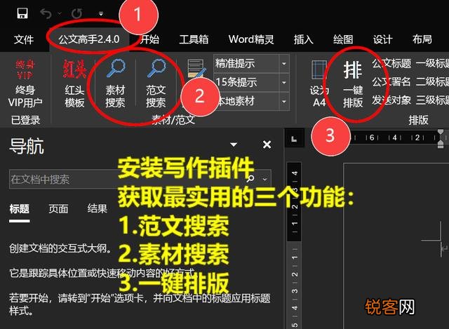 办公软件用的最多的是哪个？文字,数据,信息流,沟通等等？
