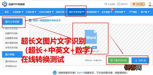 办公软件用的最多的是哪个？文字,数据,信息流,沟通等等？