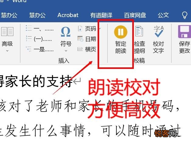 办公软件用的最多的是哪个？文字,数据,信息流,沟通等等？
