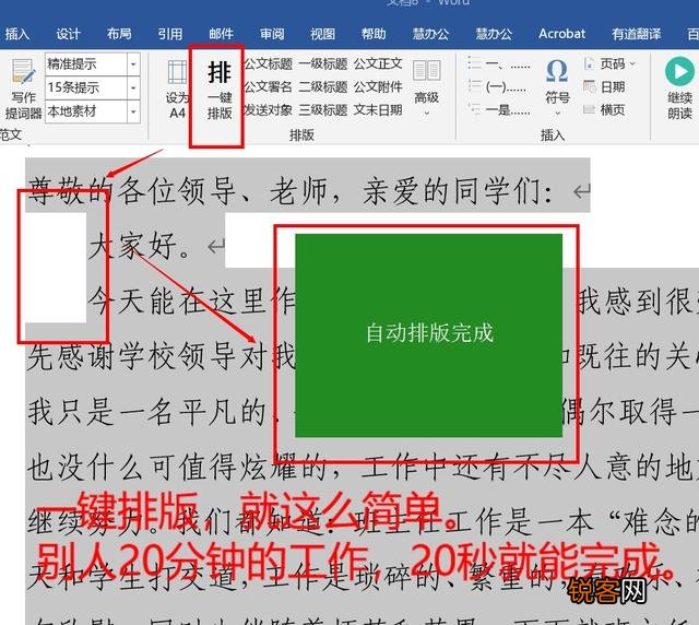 办公软件用的最多的是哪个？文字,数据,信息流,沟通等等？