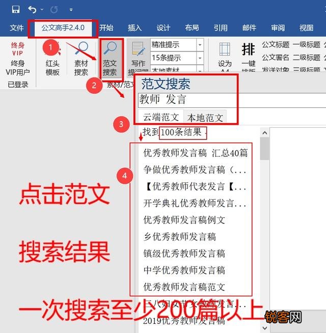 办公软件用的最多的是哪个？文字,数据,信息流,沟通等等？
