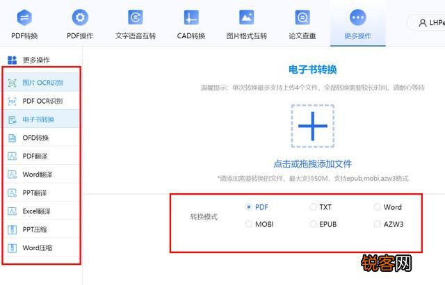 办公软件用的最多的是哪个？文字,数据,信息流,沟通等等？