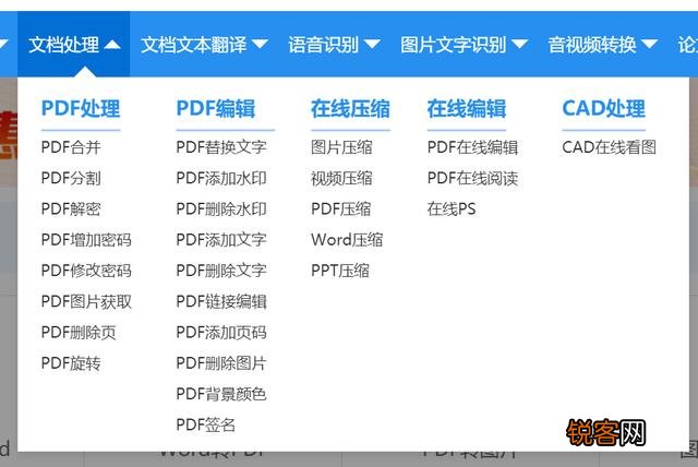 办公软件用的最多的是哪个？文字,数据,信息流,沟通等等？