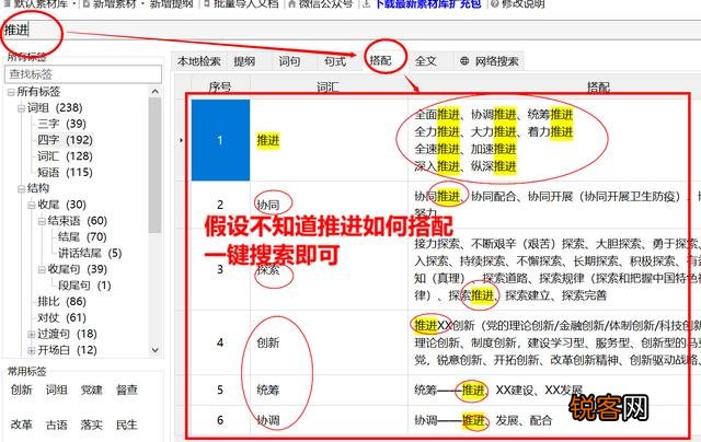 办公软件用的最多的是哪个？文字,数据,信息流,沟通等等？