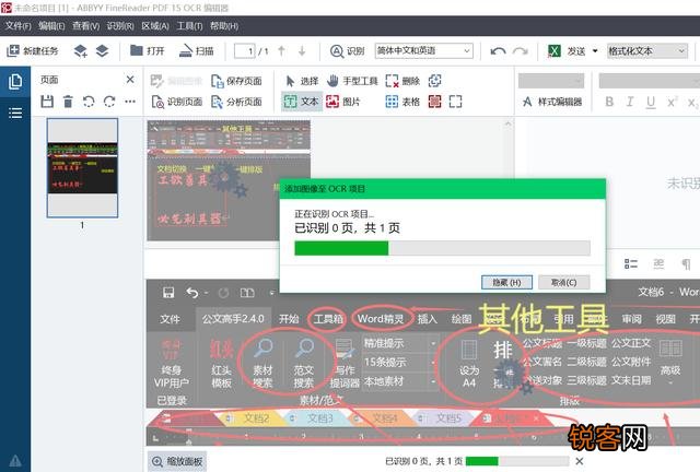 办公软件用的最多的是哪个？文字,数据,信息流,沟通等等？