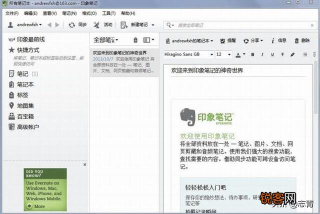 办公软件用的最多的是哪个？文字,数据,信息流,沟通等等？
