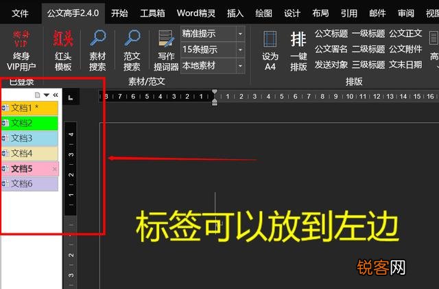 办公软件用的最多的是哪个？文字,数据,信息流,沟通等等？
