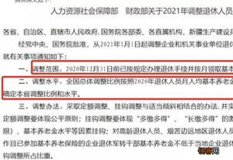 鹤壁2022退休人员工资涨多少?退休养老金上调2022退休人员涨工资