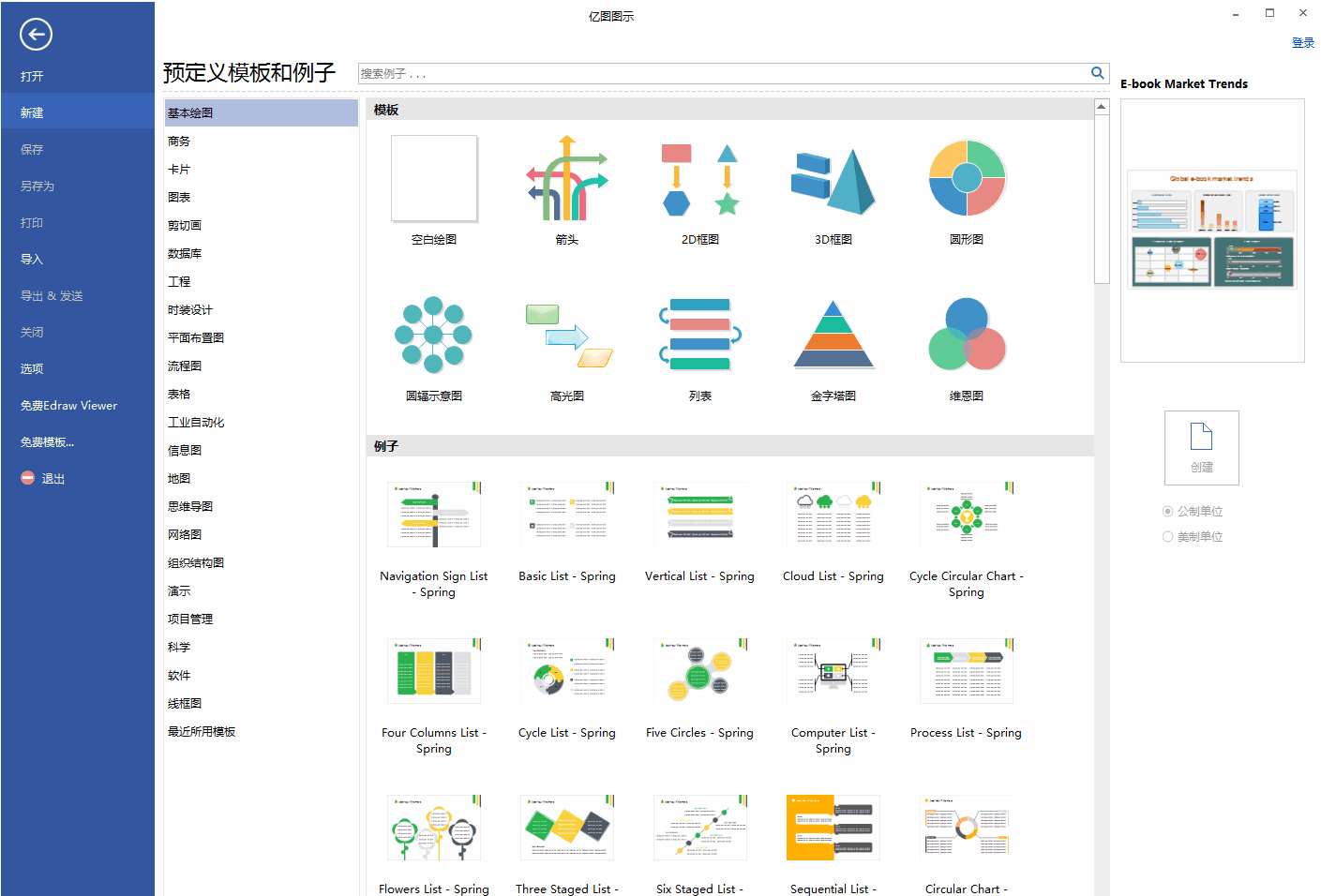 办公软件有哪些功能是工作中需要掌握的？