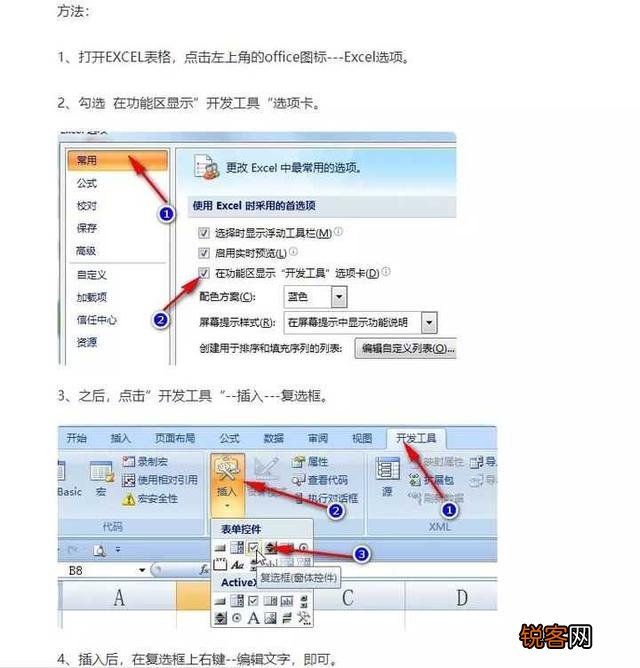 办公中,哪些软件可以提高工作效率？