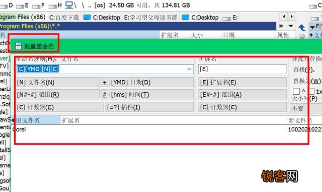 办公中,哪些软件可以提高工作效率？