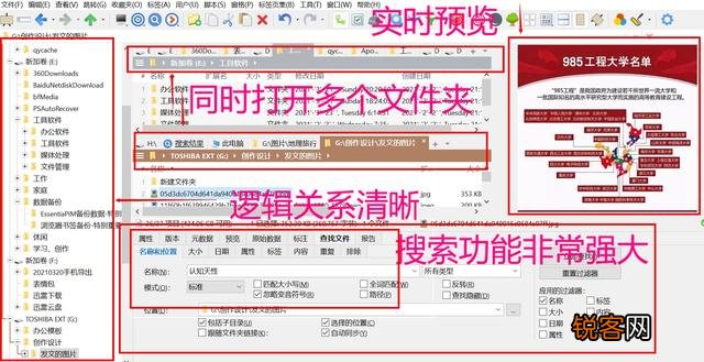 办公中,哪些软件可以提高工作效率？