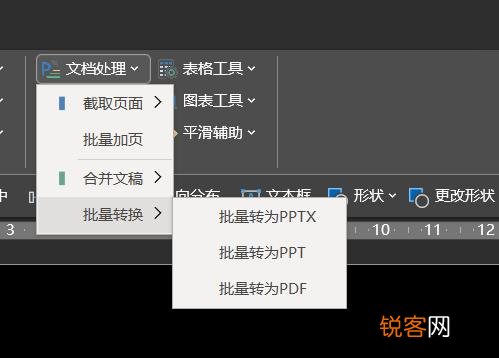 办公中,哪些软件可以提高工作效率？