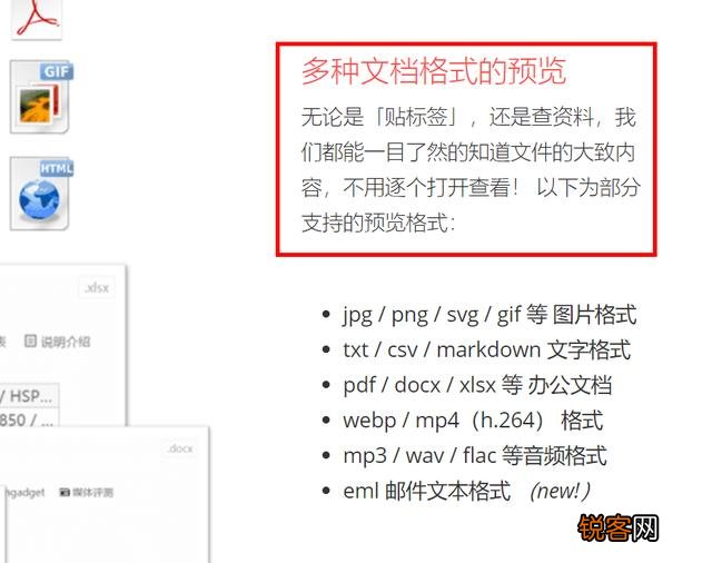 办公中,哪些软件可以提高工作效率？