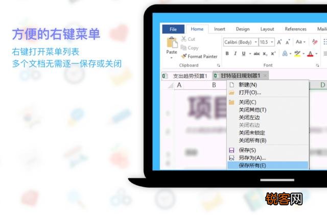 办公中,哪些软件可以提高工作效率？