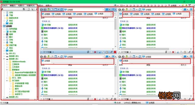 办公中,哪些软件可以提高工作效率？