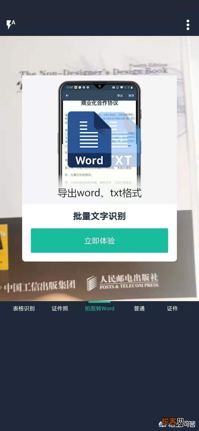办公中,哪些软件可以提高工作效率？