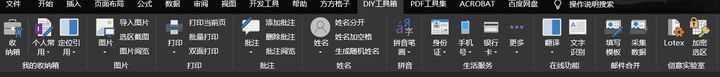 办公中,哪些软件可以提高工作效率？
