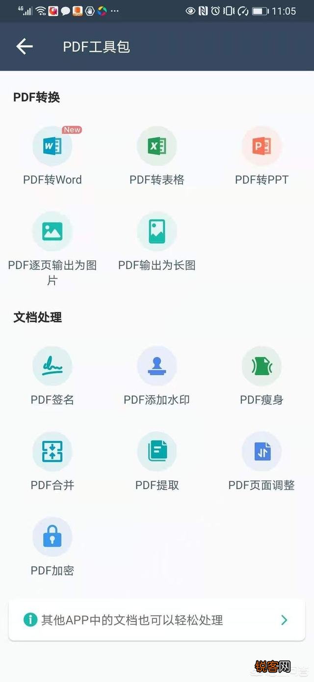 办公中,哪些软件可以提高工作效率？