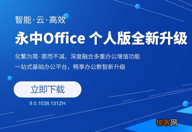办公中,哪些软件可以提高工作效率？