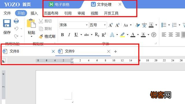 办公中,哪些软件可以提高工作效率？