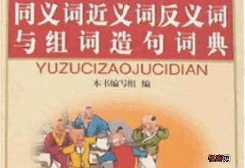 嫉妒的反义词 用嫉妒造句