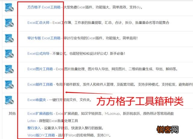 在办公中用的最多的一款软件是什么？