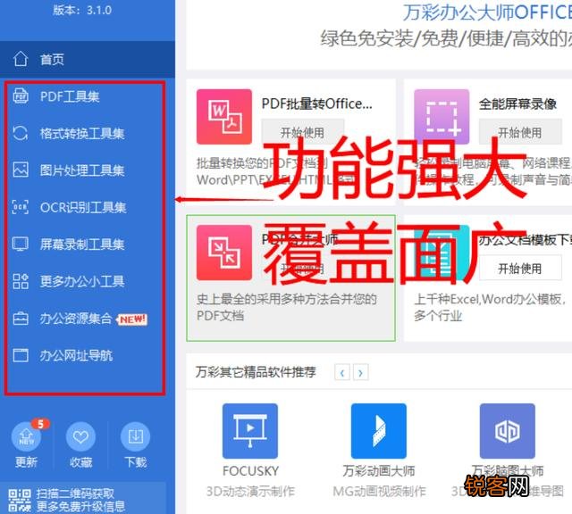 在办公中用的最多的一款软件是什么？