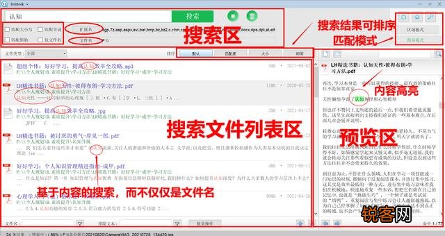在办公中用的最多的一款软件是什么？