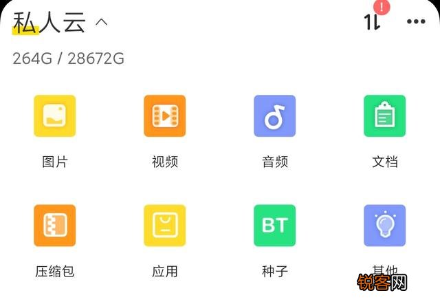 在办公中用的最多的一款软件是什么？