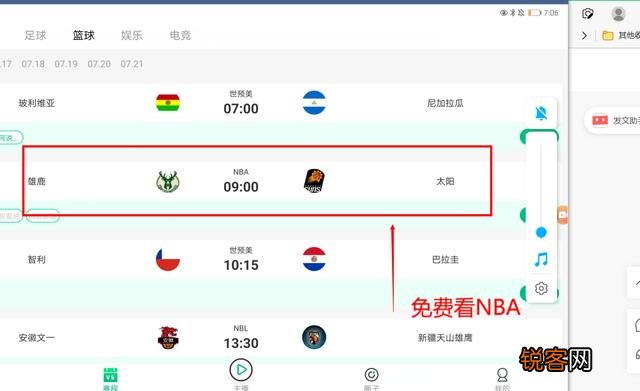 在办公中用的最多的一款软件是什么？