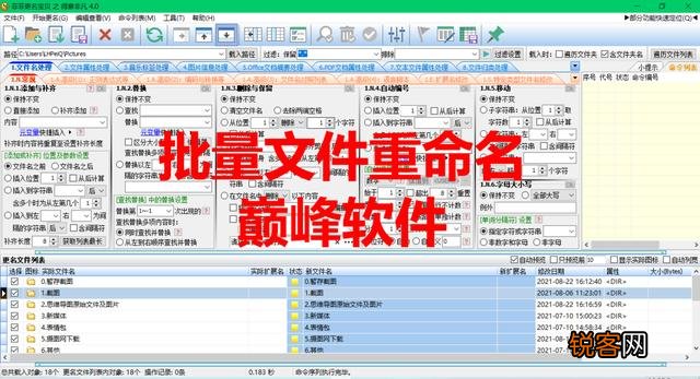 在办公中用的最多的一款软件是什么？